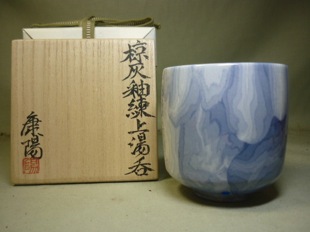 Yahoo!オークション -「松井康成」(笠間) (日本の陶磁)の落札相場