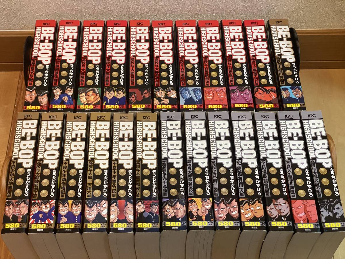 Yahoo!オークション -「ビーバップハイスクール 全巻」の落札相場