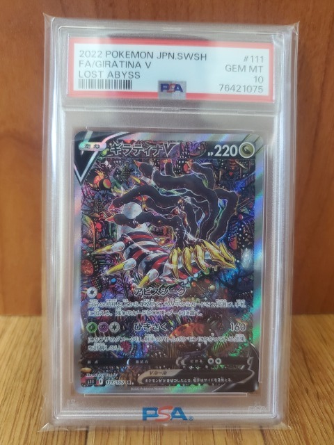 Yahoo!オークション -「ギラティナ v sa」の落札相場・落札価格