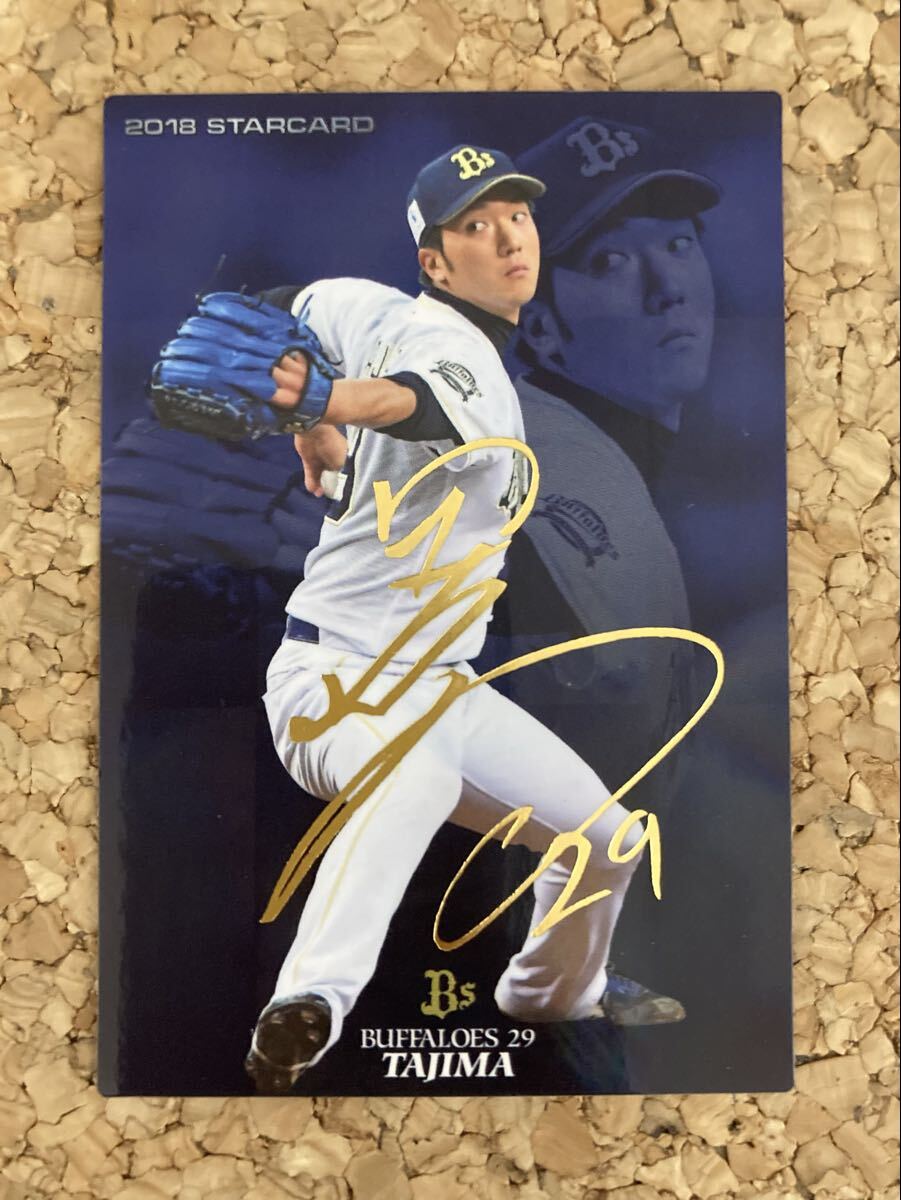 2026年最新】Yahoo!オークション -田嶋大樹 カードの中古品・新品・未