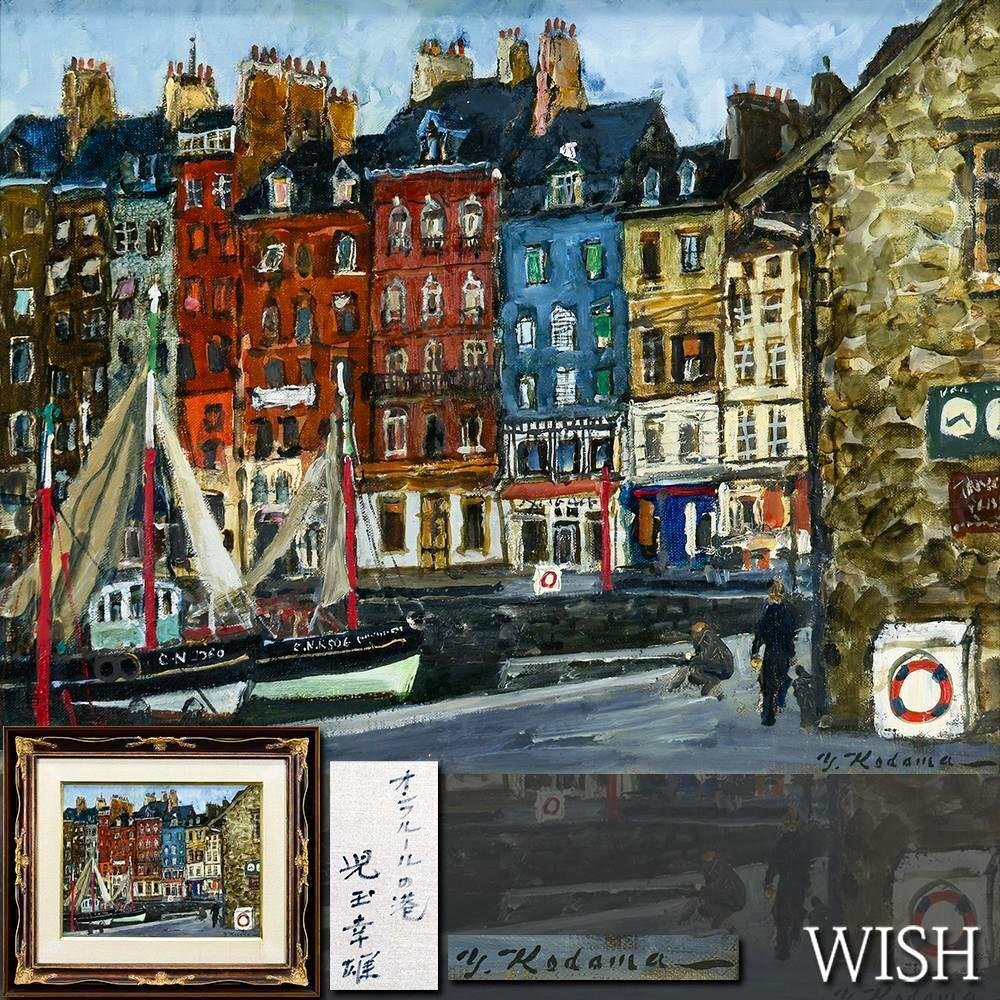 Yahoo!オークション -「児玉幸雄」の落札相場・落札価格(2ページ目)