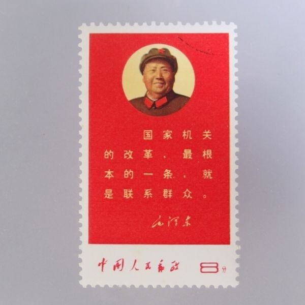 Yahoo!オークション -「毛主席の最新指示」の落札相場・落札価格