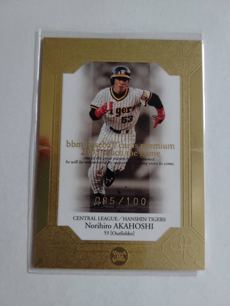 Yahoo!オークション -「赤星憲広」(スポーツ) (トレーディングカード