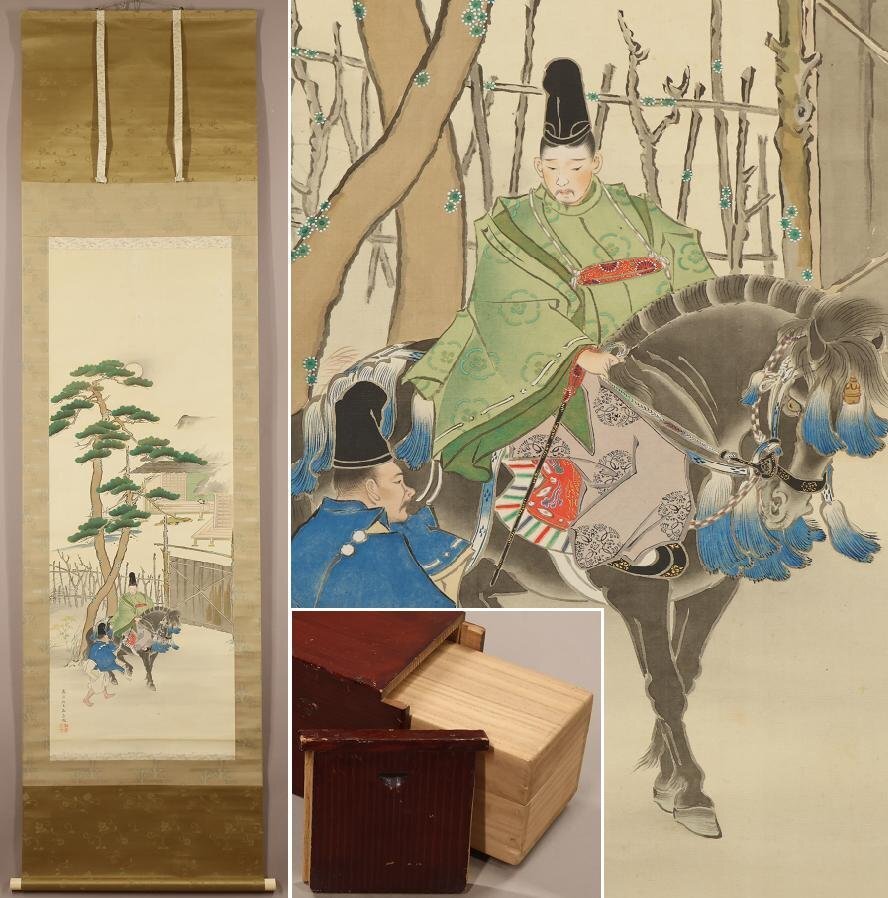 Yahoo!オークション -「安田靫彦 掛け軸」の落札相場・落札価格