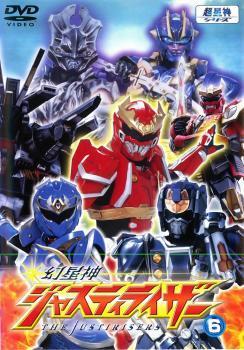 2026年最新】Yahoo!オークション -幻星神ジャスティライザー dvdの中古