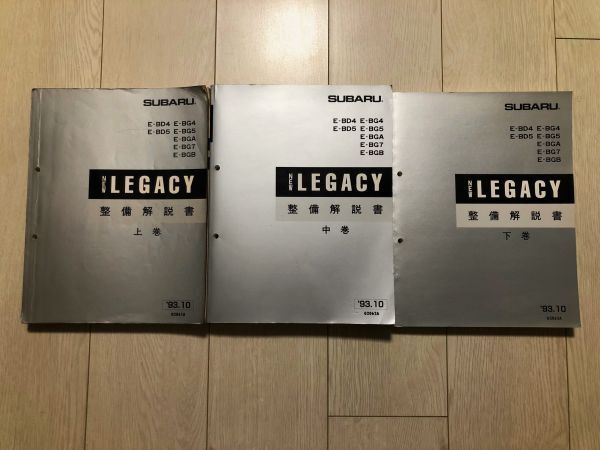 2026年最新】Yahoo!オークション -整備解説書 レガシィの中古品・新品