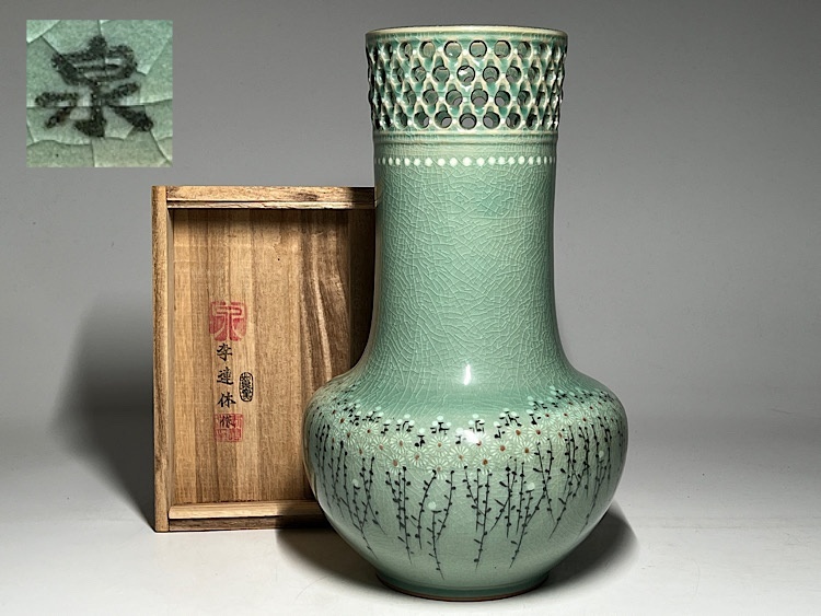 じいちゃんのコレクション】青緑色 陶器 花瓶 透かし彫り ドラゴンの