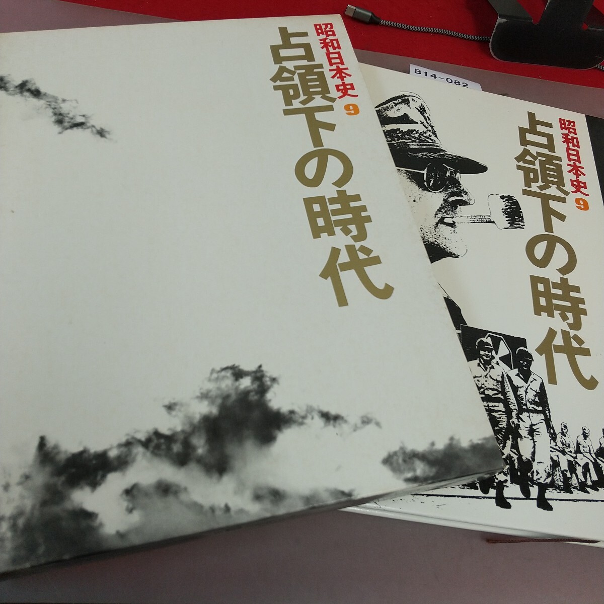 2026年最新】Yahoo!オークション -昭和日本史 暁教育図書の中古品