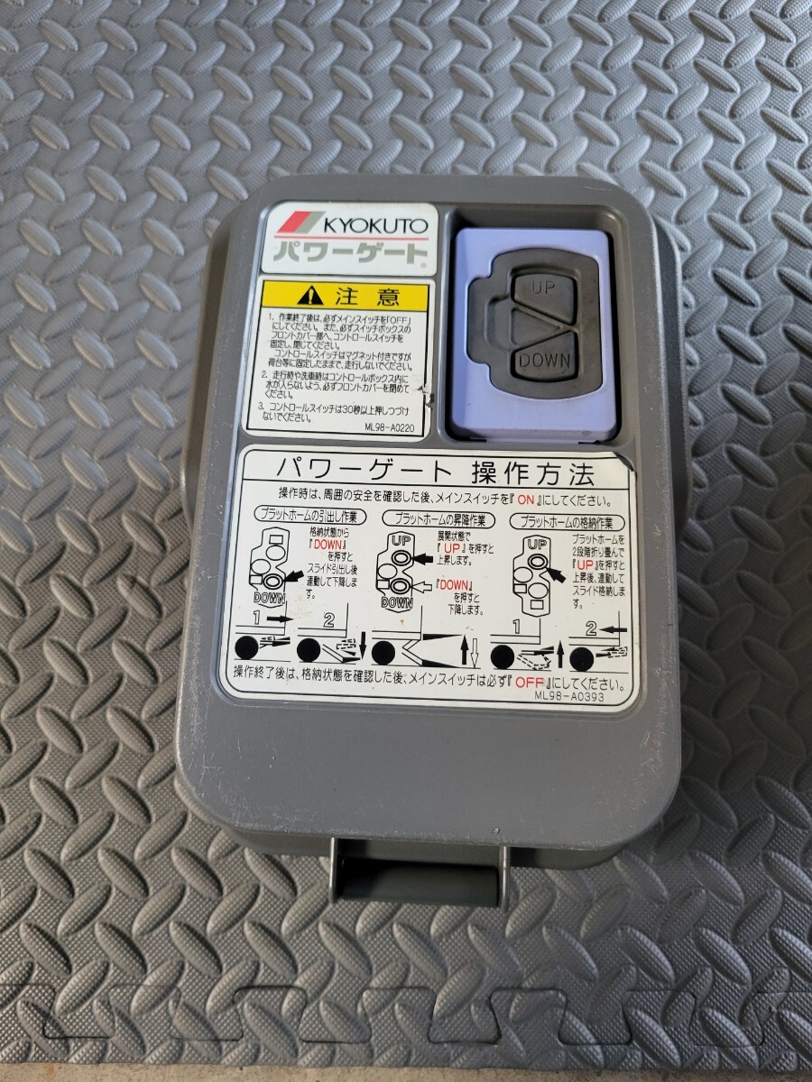 Yahoo!オークション -「極東 パワーゲート リモコン」(その他