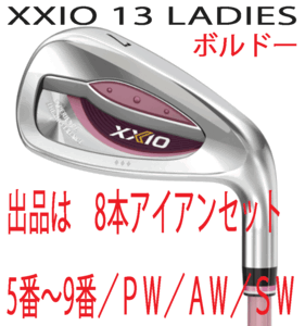 Yahoo!オークション -「ゼクシオ9 レディース アイアン」の落札相場