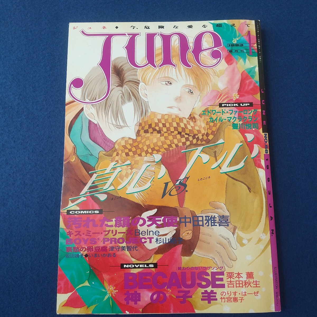 Yahoo!オークション -「間の楔」の落札相場・落札価格