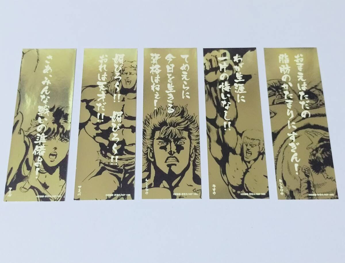 Yahoo!オークション -「北斗の拳」(北斗の拳) (は行)の落札相場・落札価格