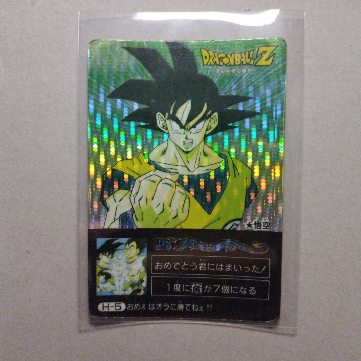 Yahoo!オークション -「ドラゴンボール アマダ デジタル」の落札相場