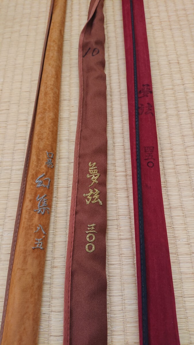 Yahoo!オークション -「征興 夢弦」の落札相場・落札価格