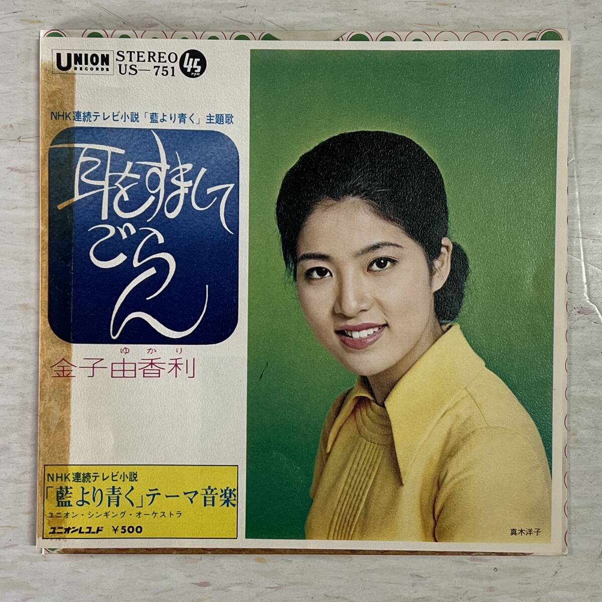 Yahoo!オークション -「藍」(レコード) の落札相場・落札価格