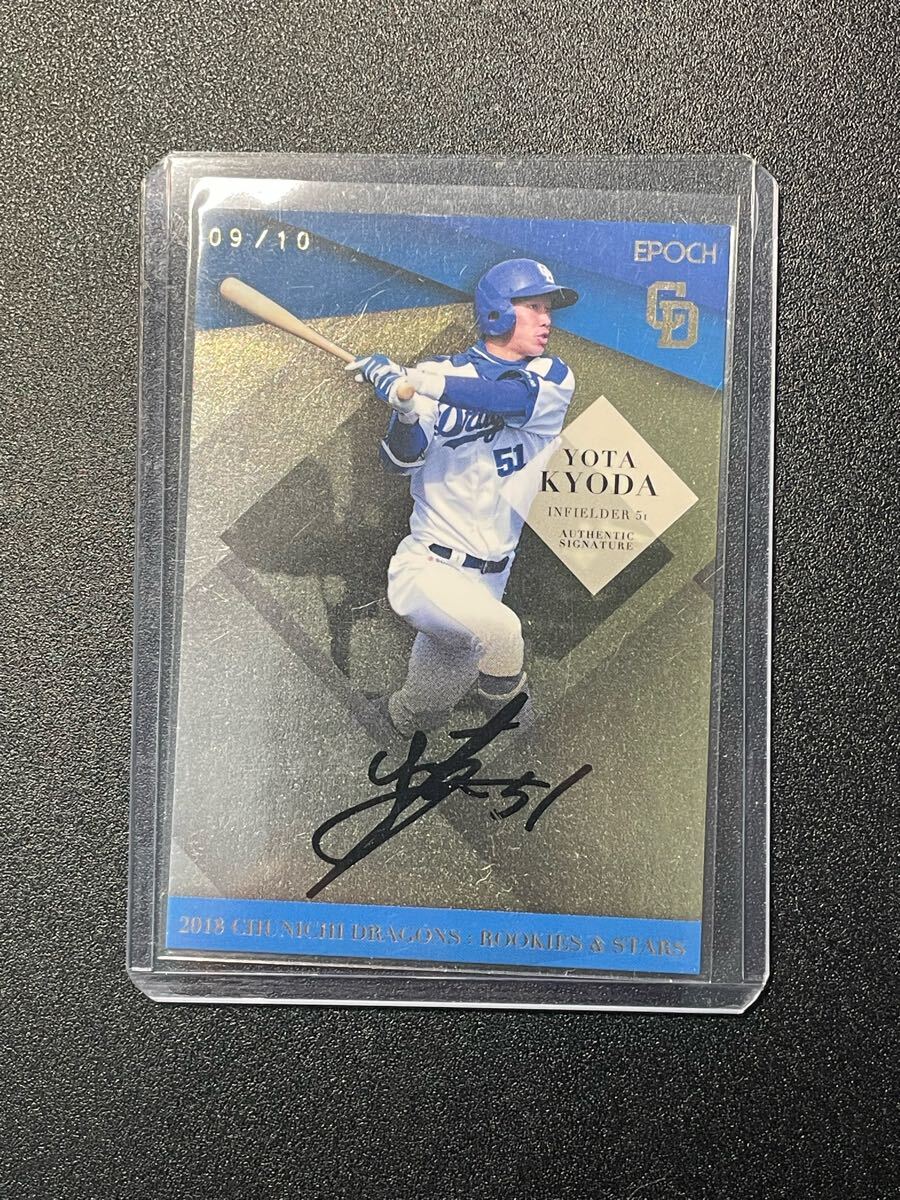 Yahoo!オークション -「京田陽太 サイン」(ベースボール・マガジン