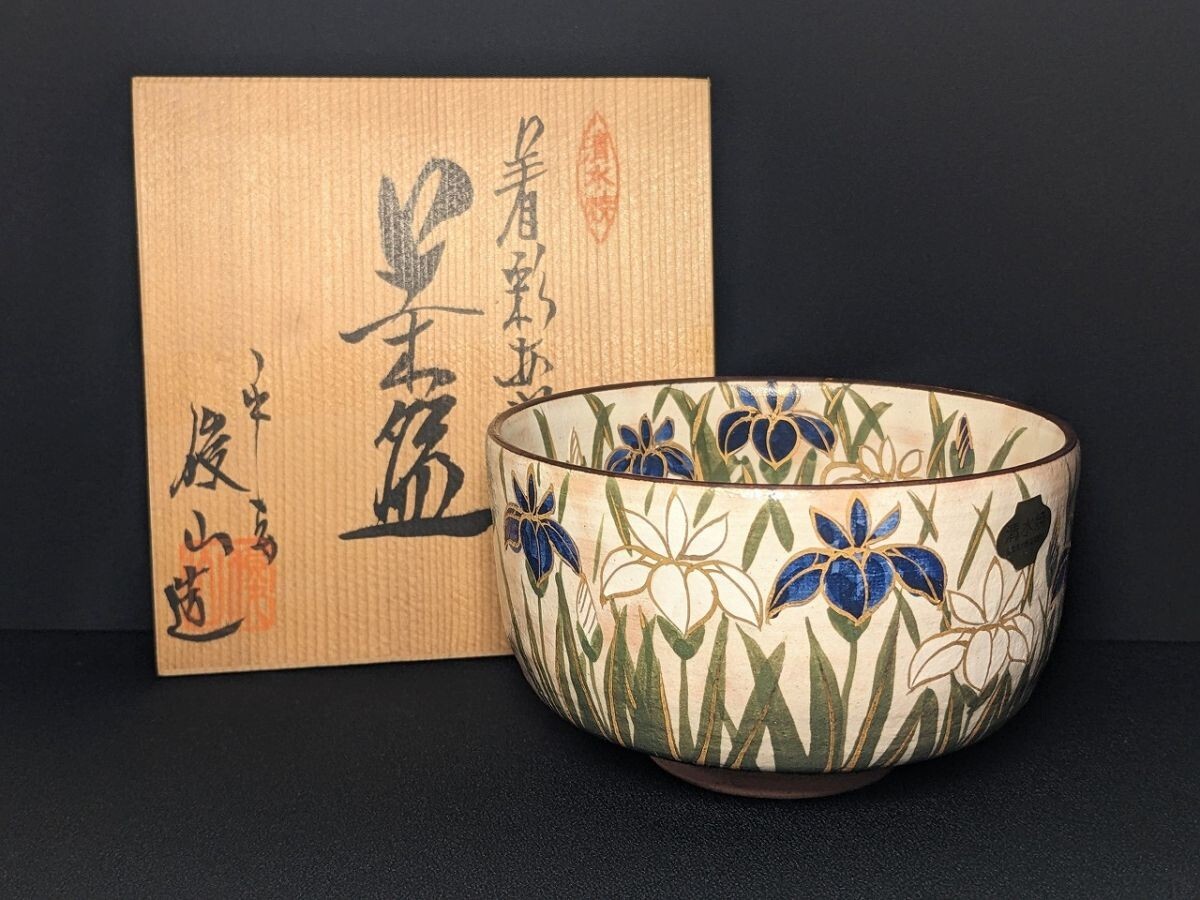 2026年最新】Yahoo!オークション -清水焼の中古品・新品・未使用品一覧