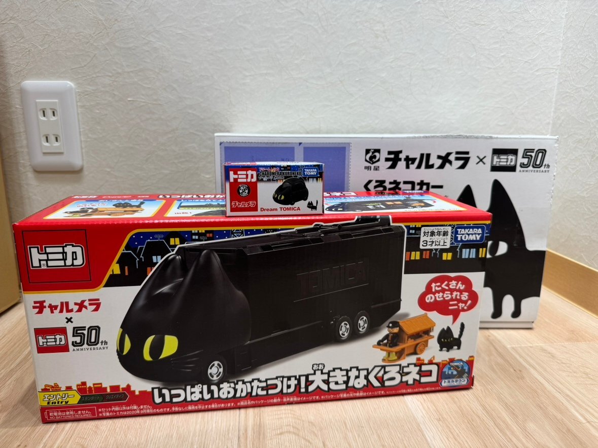 Yahoo!オークション -「チャルメラ トミカ くろネコカーおかたづけ