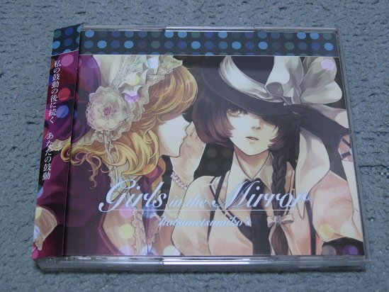 Yahoo!オークション -「発熱巫女 ず」の落札相場・落札価格