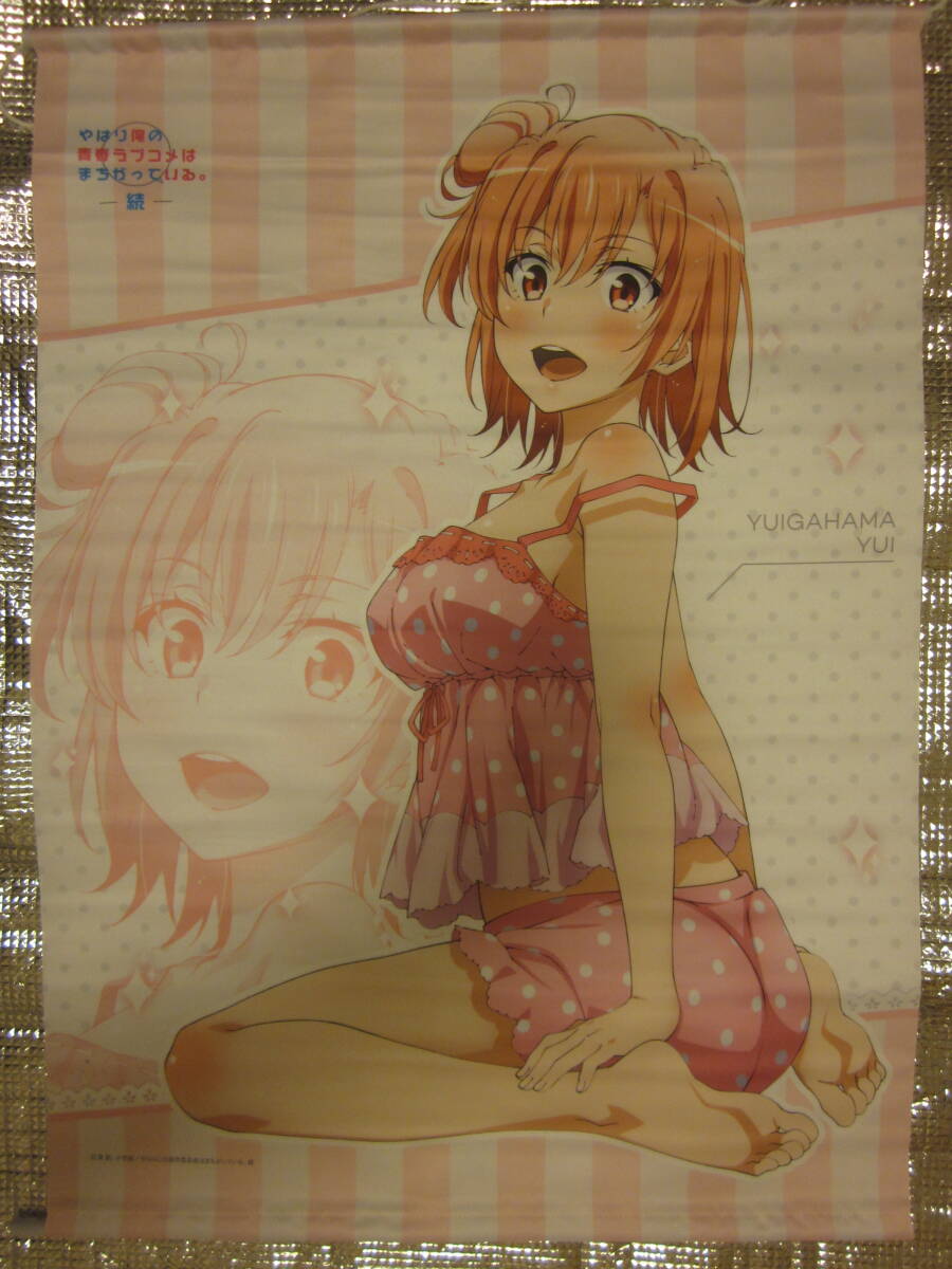 Yahoo!オークション - 由比ヶ浜結衣 スクールガールver. B2タペストリ