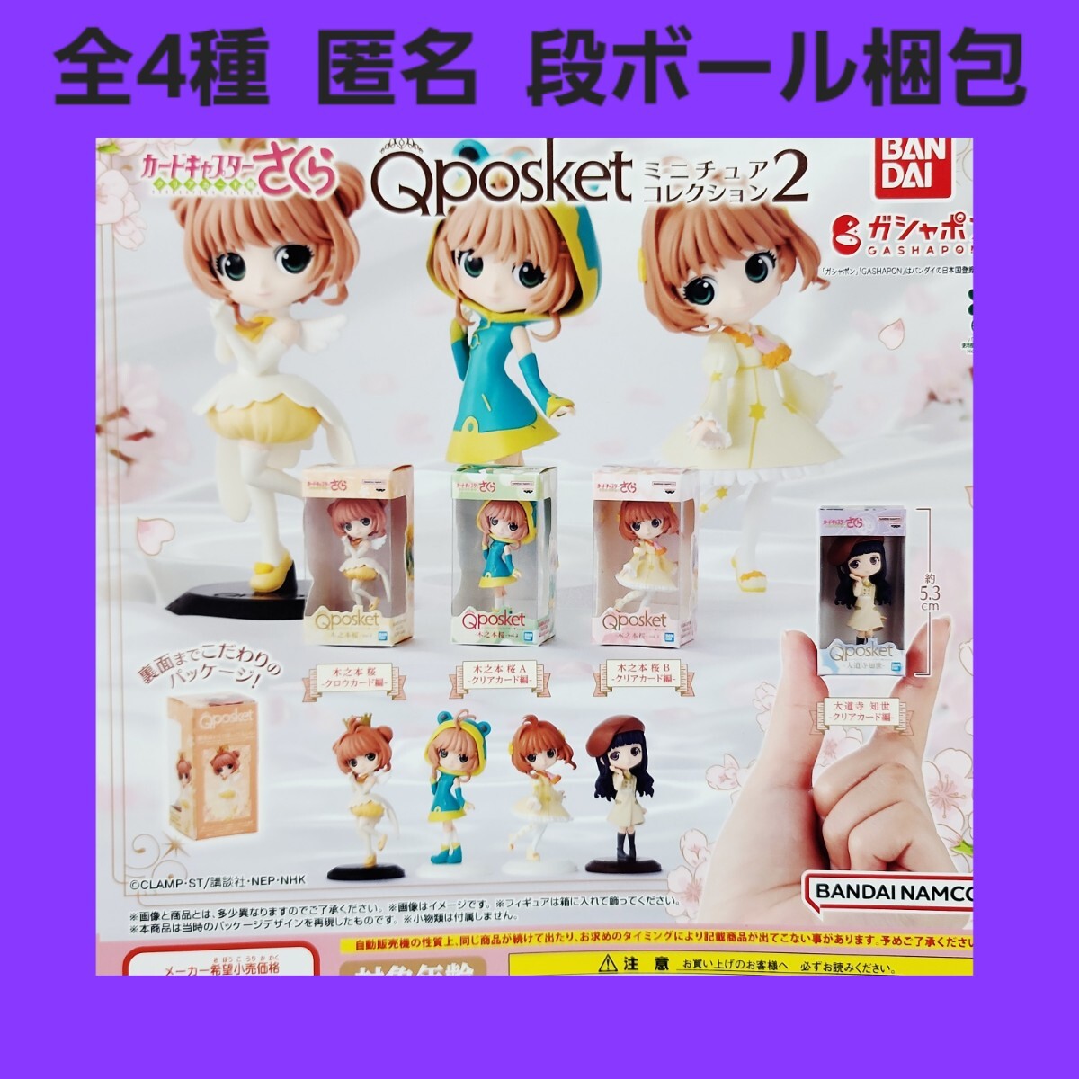 Yahoo!オークション -「カードキャプターさくら フィギュア