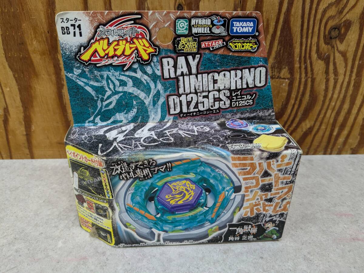 Yahoo!オークション -「ベイブレード レイユニコルノ」の落札相場