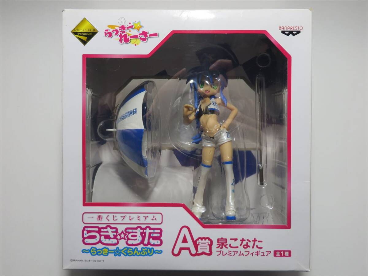 Yahoo!オークション -「一番くじ a賞」(らき☆すた) (コミック、アニメ