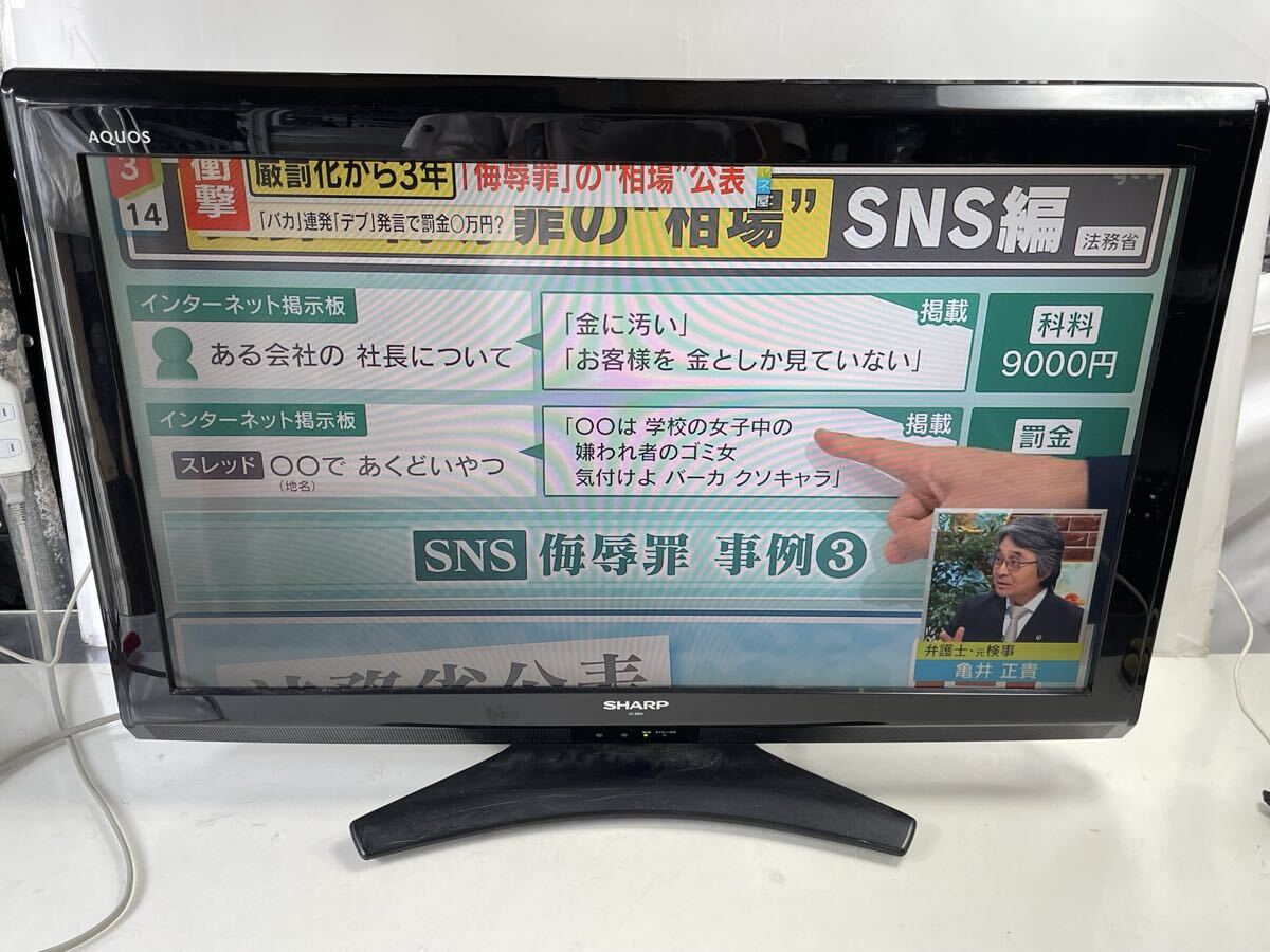 シャープ AQUOS LC-32E9 [32インチ] オークション比較 - 価格.com
