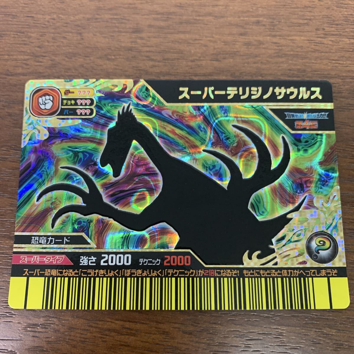 Yahoo!オークション -「恐竜キング シークレット」(ゲーム) の落札相場