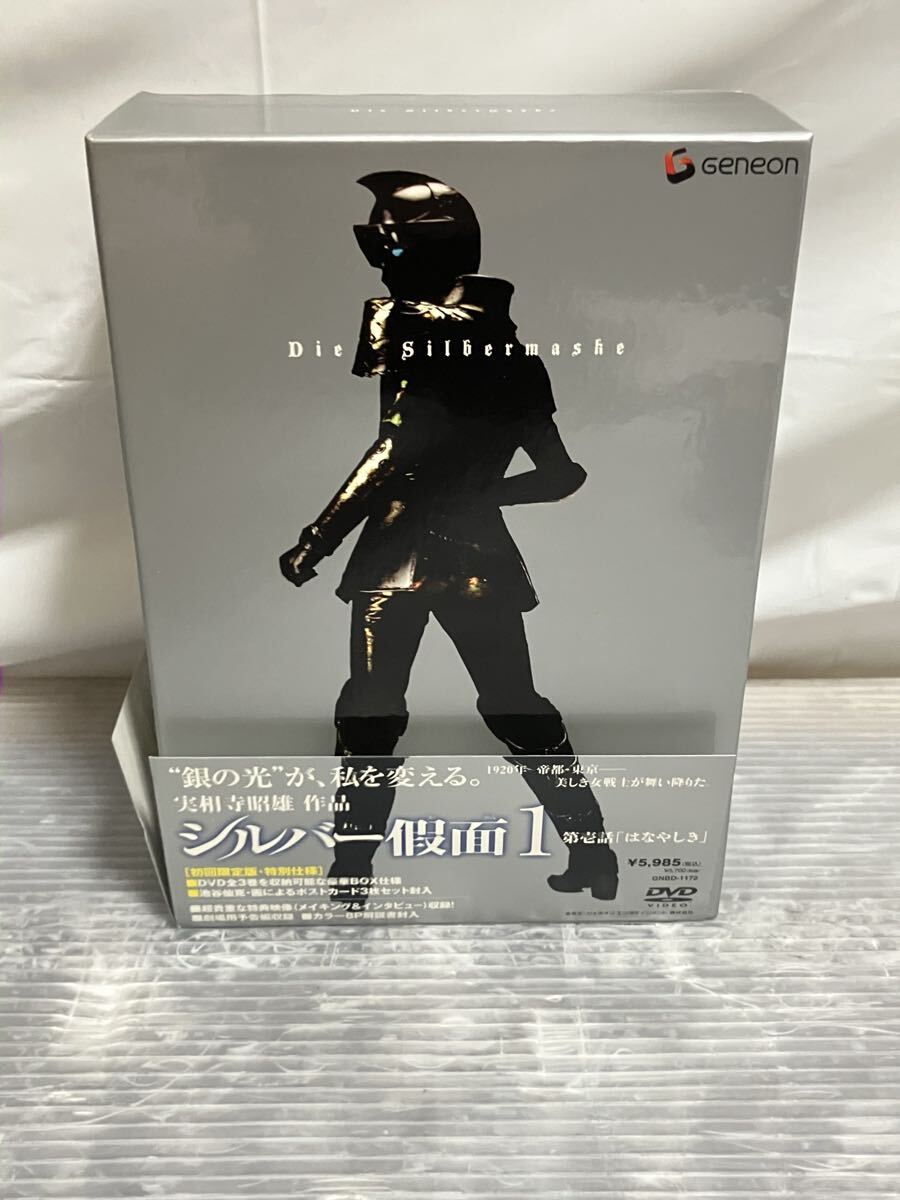Yahoo!オークション -「シルバー假面」の落札相場・落札価格