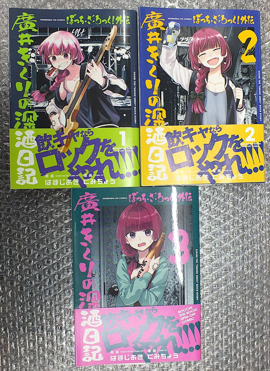 Yahoo!オークション -「ぼっち・ざ・ろっく! 初版」の落札相場・落札価格
