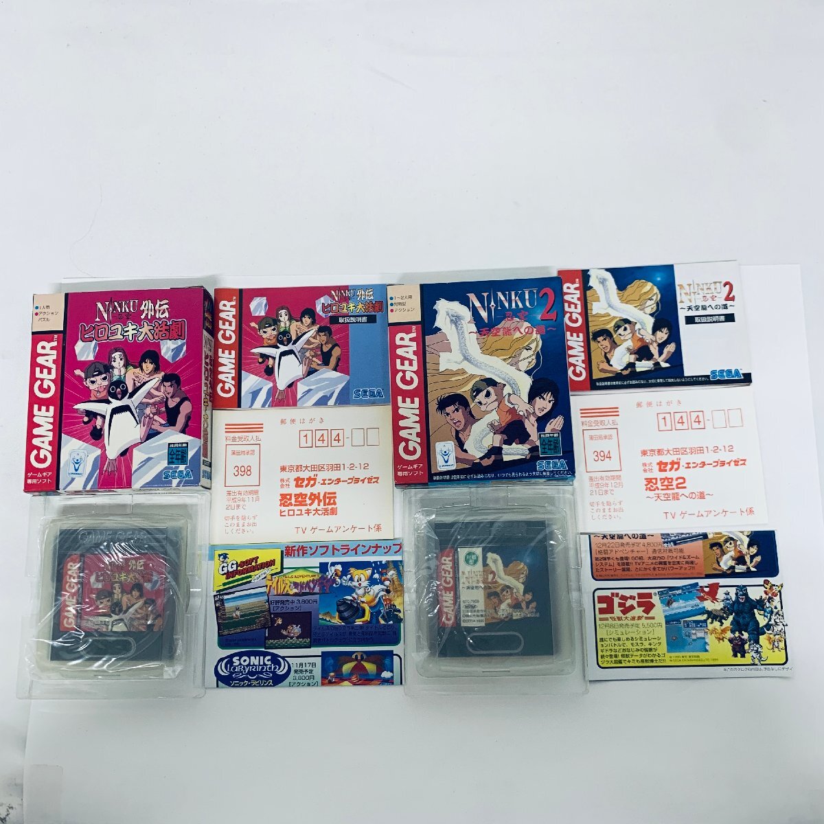 Yahoo!オークション -「ゲームギア 忍空」の落札相場・落札価格