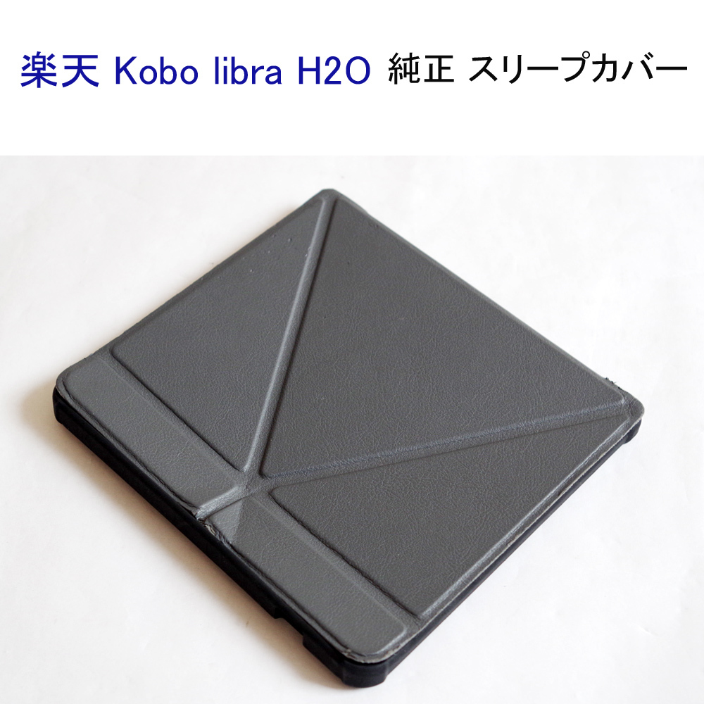 2026年最新】Yahoo!オークション -kobo(電子ブックリーダー)の中古品