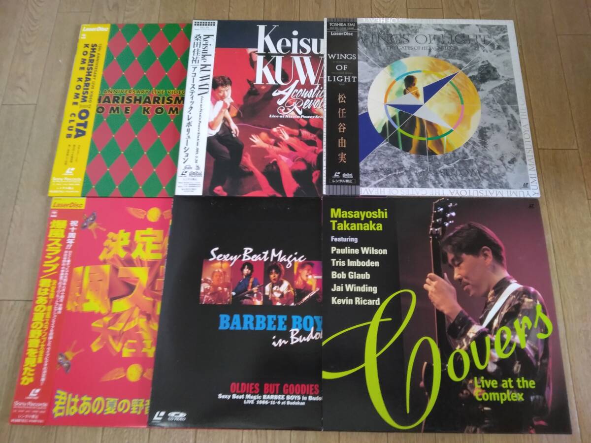 Yahoo!オークション -「松任谷由実」(レーザーディスク) の落札相場