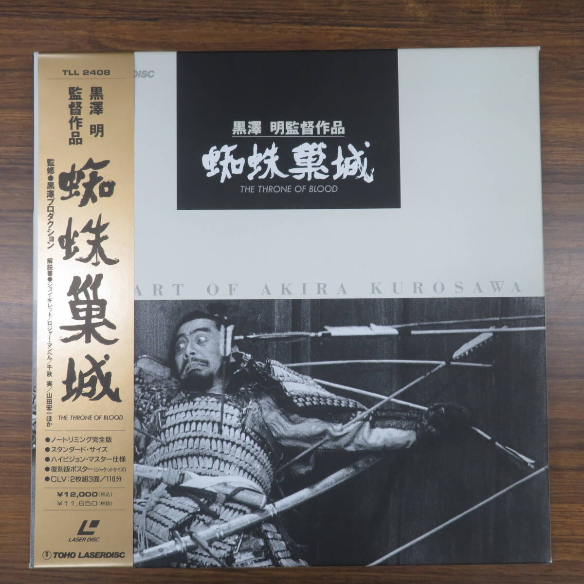 Yahoo!オークション -「黒澤明」(レーザーディスク) の落札相場・落札価格