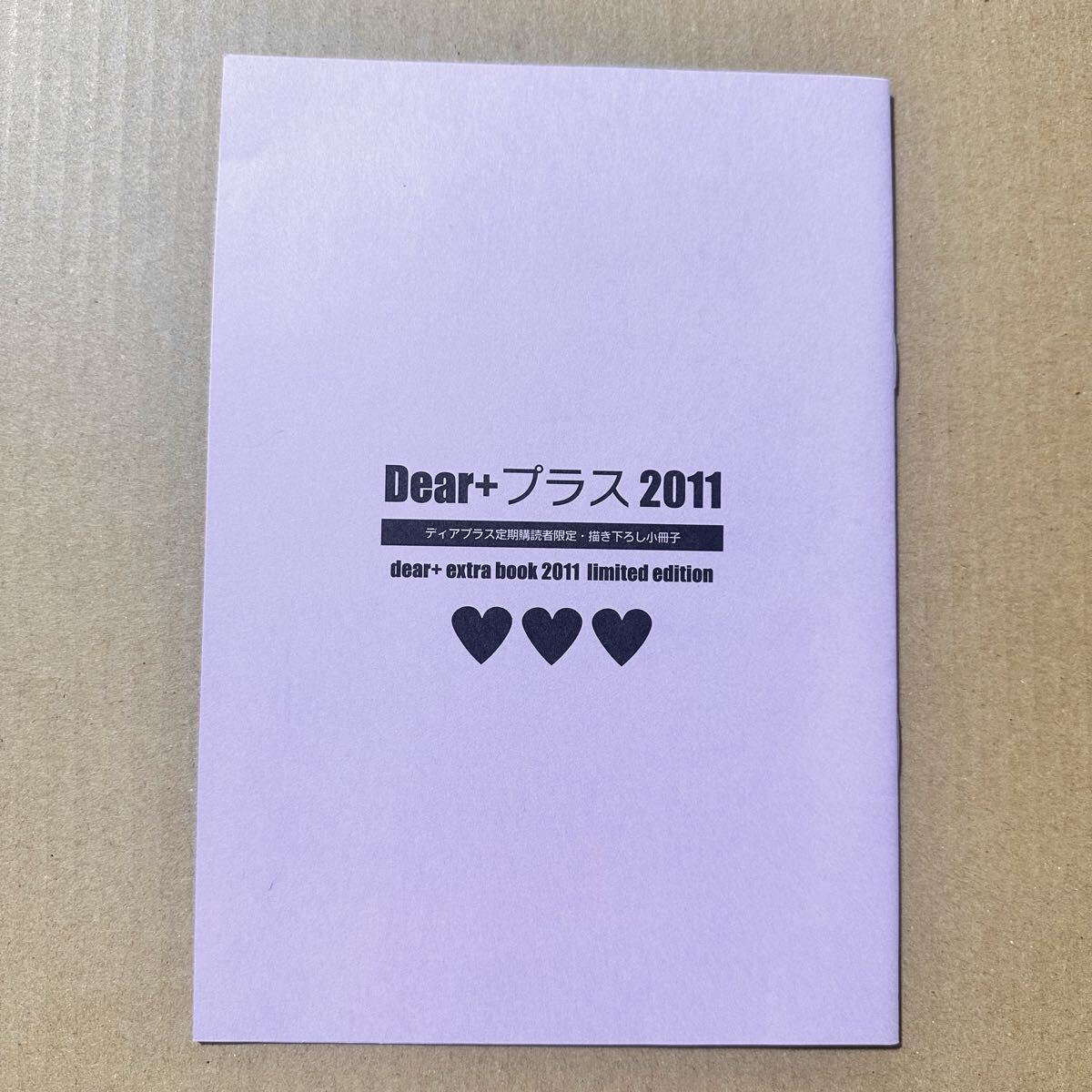 Yahoo!オークション -「定期購読 dear+」の落札相場・落札価格
