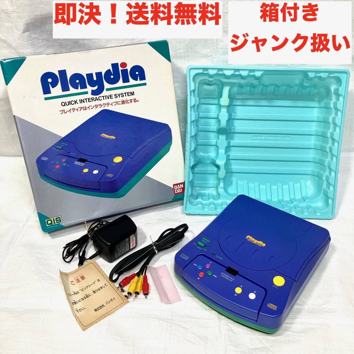 Yahoo!オークション -「プレイディア」(ゲーム) の落札相場・落札価格