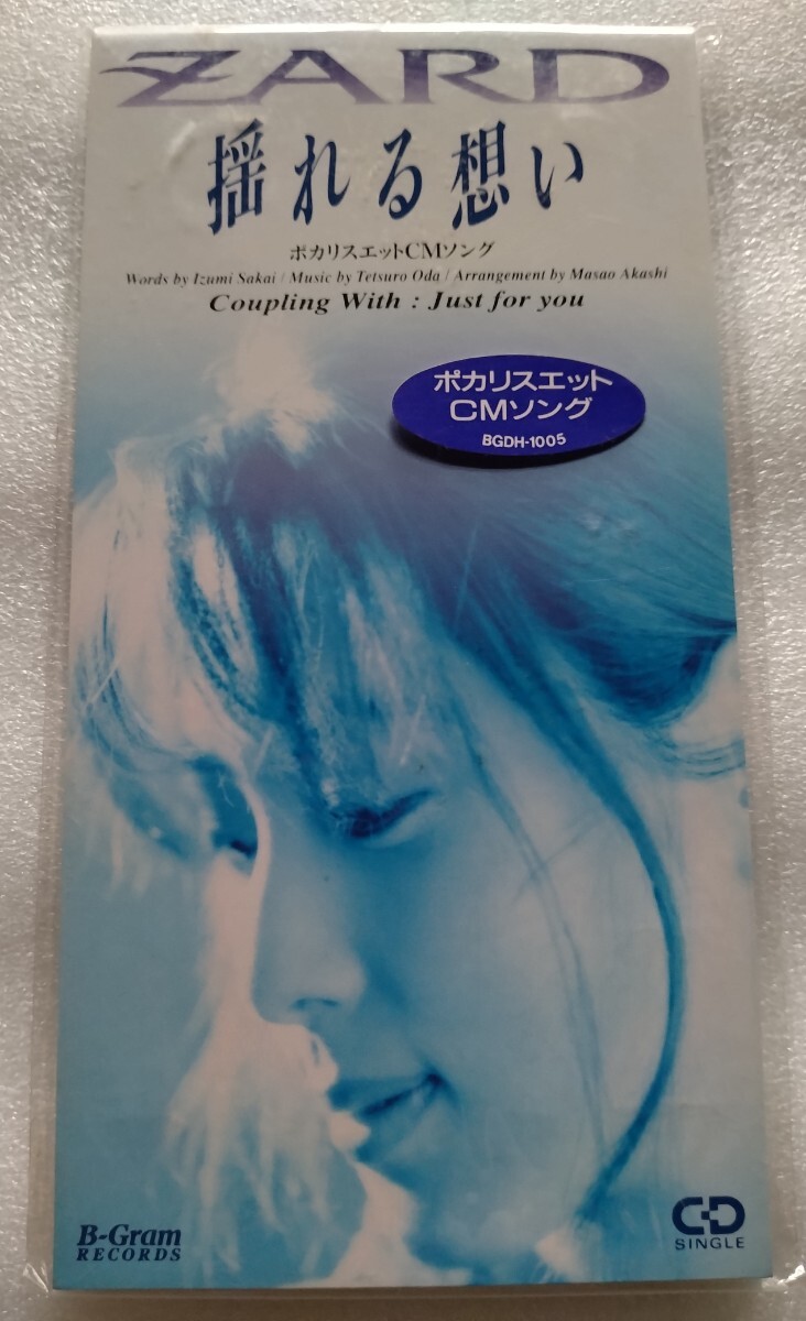 Yahoo!オークション -「タイアップシール付」(ZARD) (さ)の落札相場