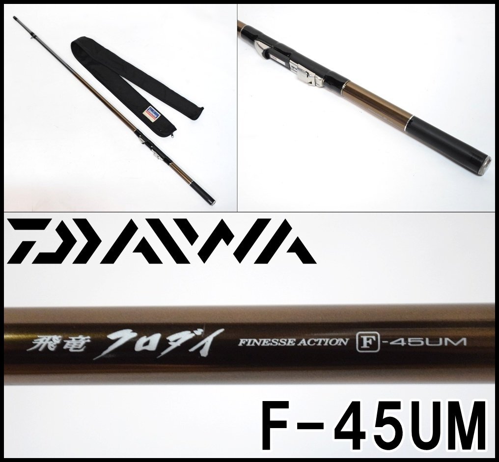 Yahoo!オークション -「(45 rpm)」(チヌ竿) (海水)の落札相場・落札価格