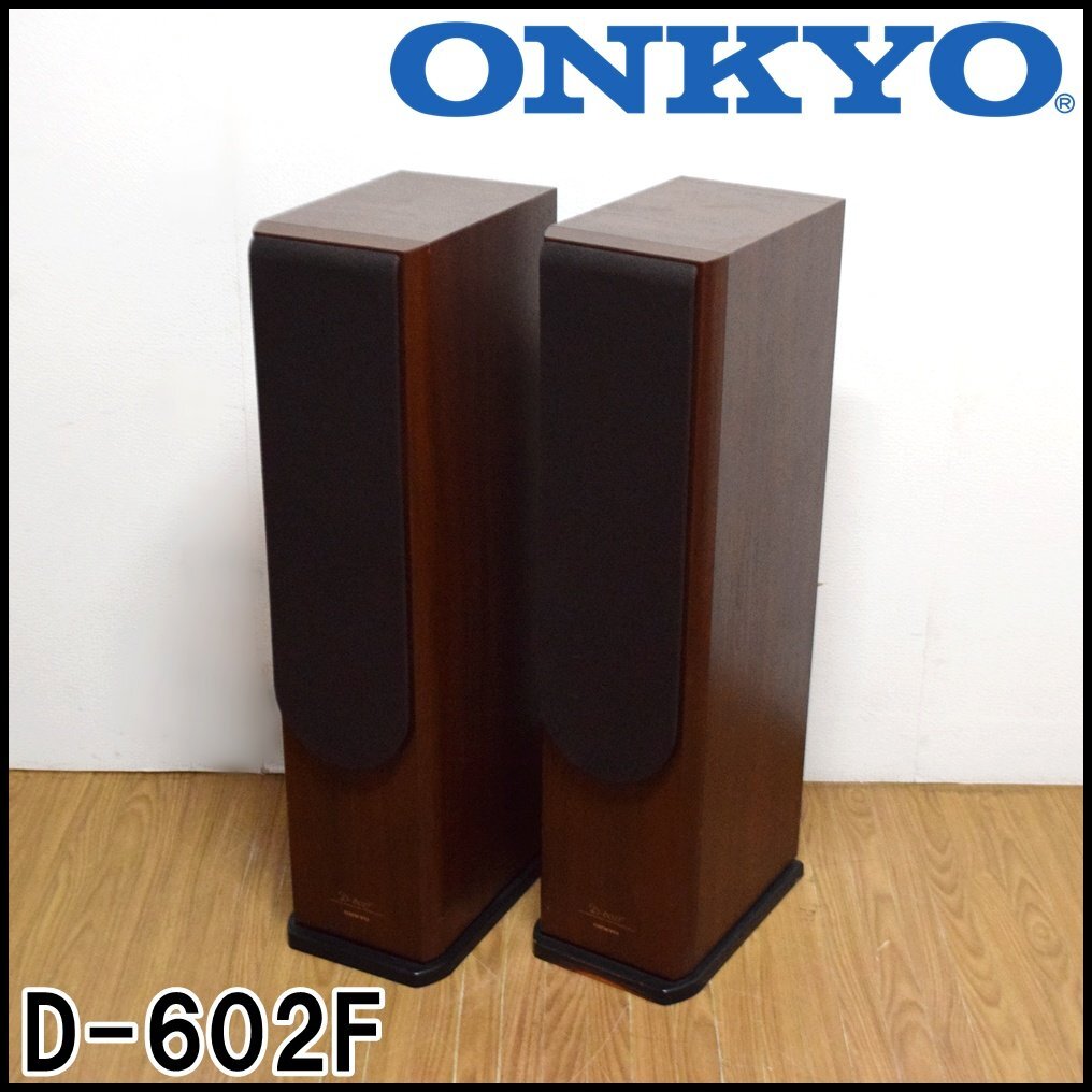 Yahoo!オークション -「onkyo d-602f」の落札相場・落札価格