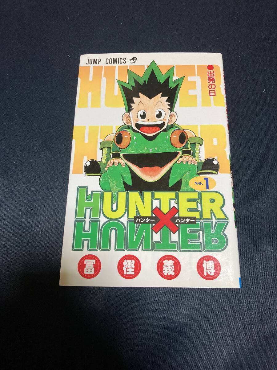 Yahoo!オークション -「ハンターハンター 初版」(漫画、コミック) の