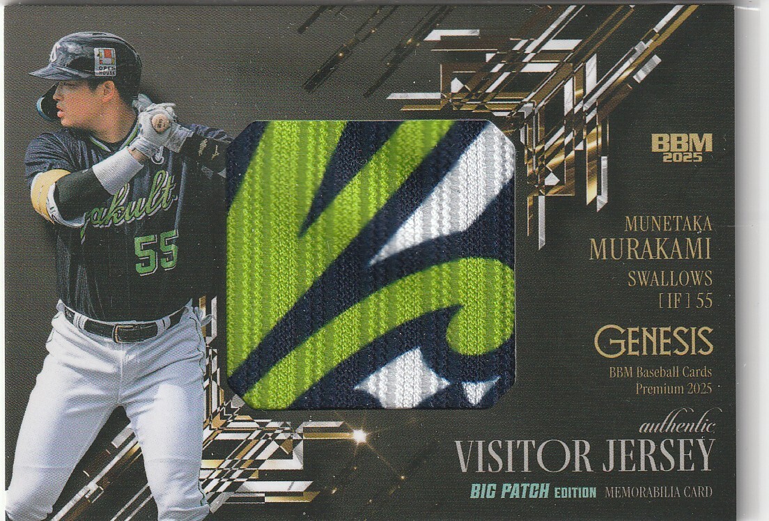 BBM GENESIS 山本由伸 村上宗隆 25枚限定 2023 Amazon.co.jp: プロ野球