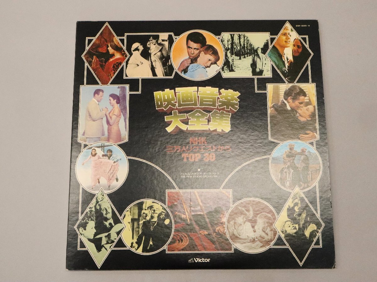 2026年最新】Yahoo!オークション -映画音楽全集 レコードの中古品