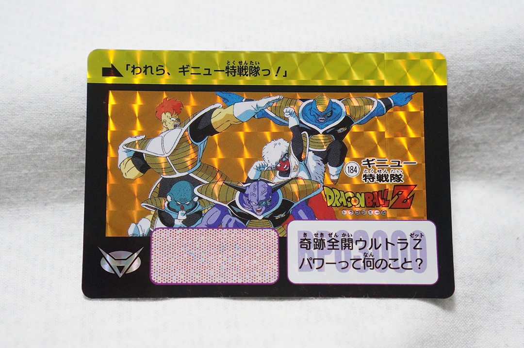 Yahoo!オークション -「ギニュー特戦隊 カード」の落札相場・落札価格