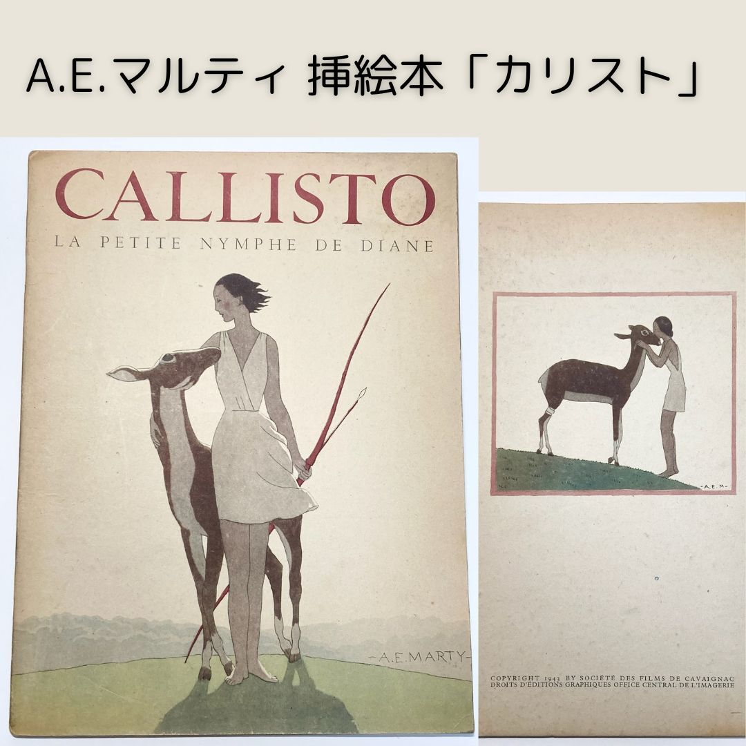 2026年最新】Yahoo!オークション -a.e.マルティの中古品・新品・未使用