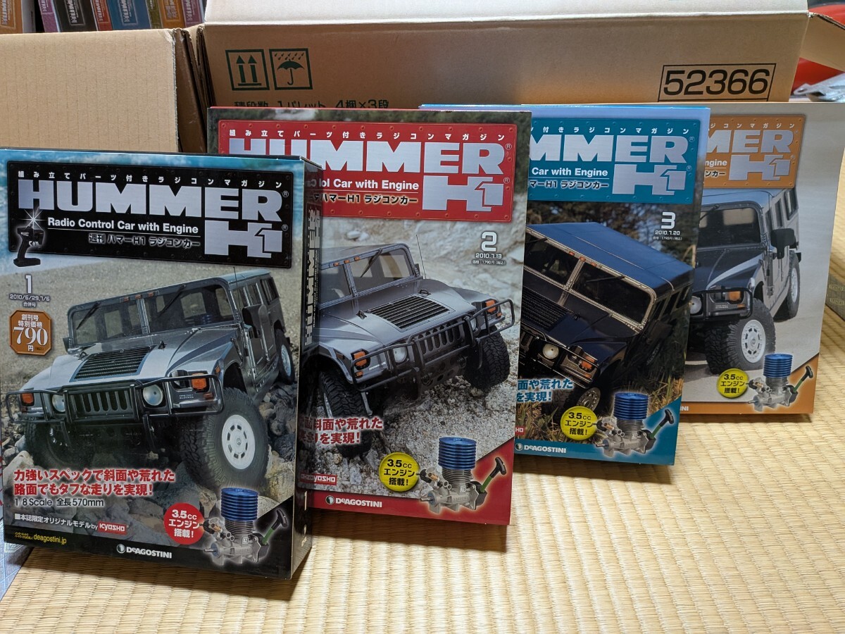 Yahoo!オークション -「デアゴスティーニ ハマーh1」の落札相場・落札価格