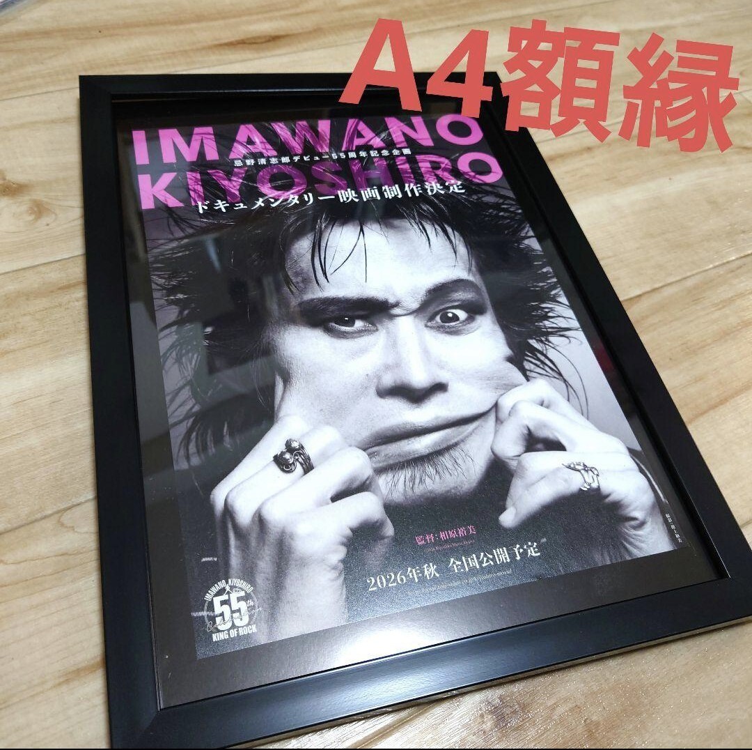 2026年最新】Yahoo!オークション -rcサクセション ポスターの中古品