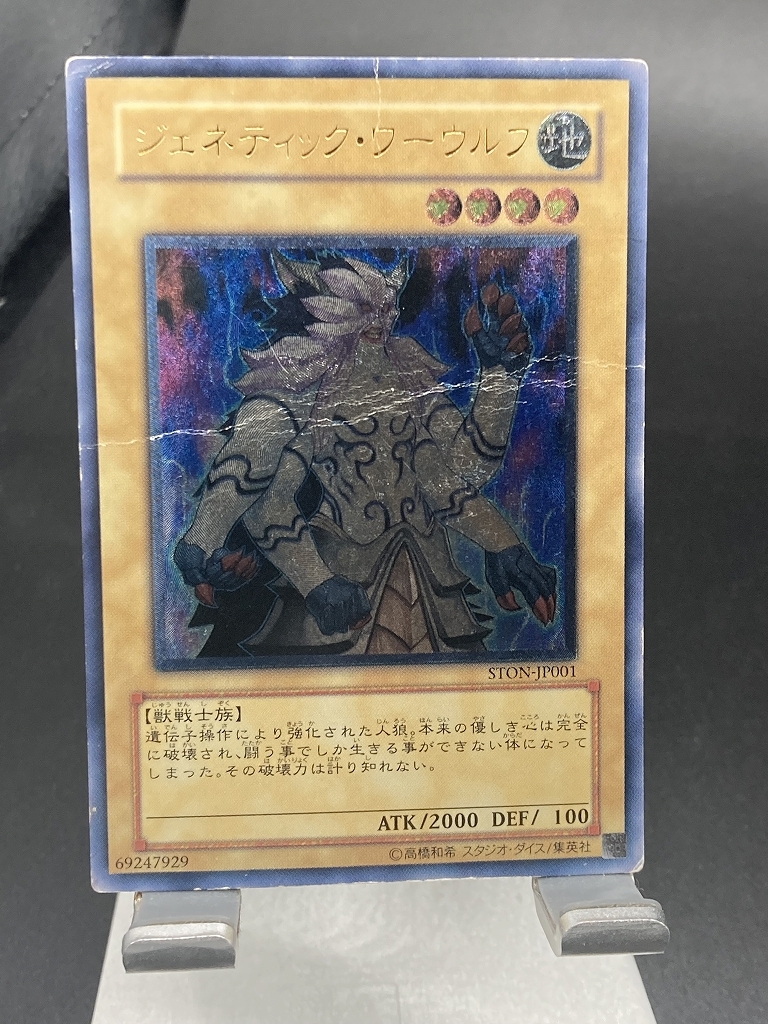 Yahoo!オークション -「ジェネティックワーウルフ」の落札相場・落札価格