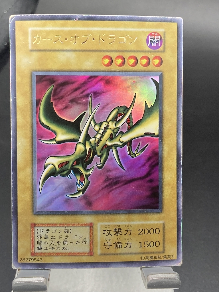 2026年最新】Yahoo!オークション -カースオブドラゴン 初期の中古品