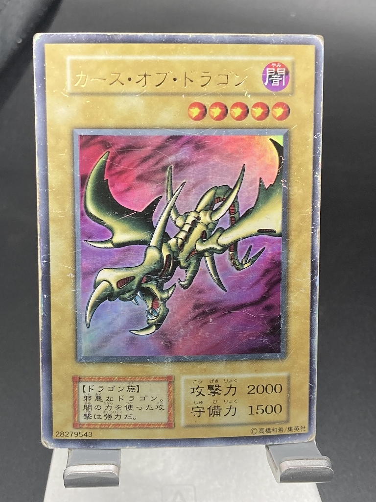 2026年最新】Yahoo!オークション -カースオブドラゴン 初期の中古品